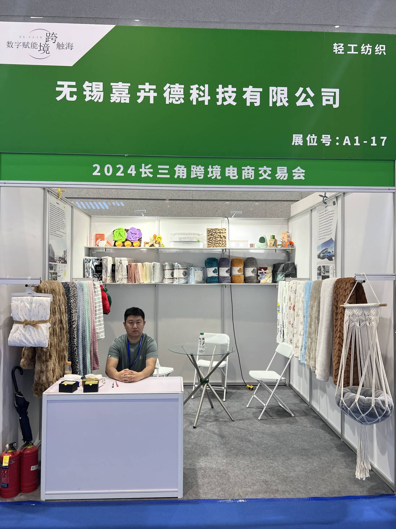 2024 YANGTZE RIVER DELTA CROSS-BORDER E-COMMERCE FAIR in Wuxi